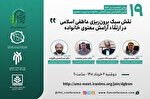 نقش سبک برون‌ریزی عاطفی اسلامی در ارتقای آرامش معنوی خانواده