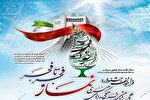 برگزاری جشنواره نماز «فجر تا فجر» در گلستان