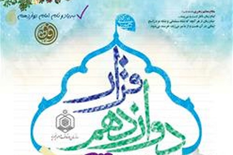 مهدی میری، رئیس اداره اوقاف و امور خیریه شهرستان فسا 