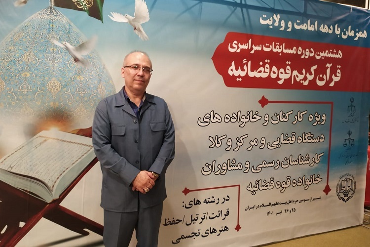 وحید سروستانی، قاری برجسته قوه قضائیه 