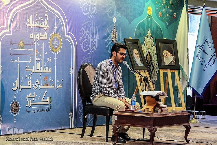 هشتمین دوره مسابقات قرآن قوه قضائیه، شیراز 