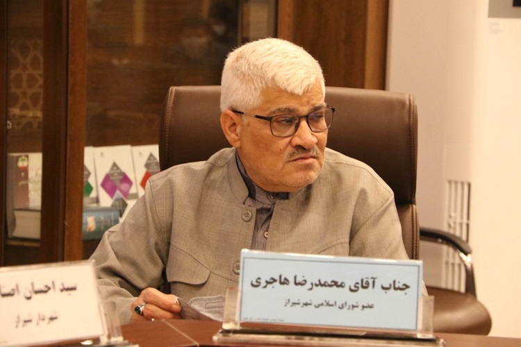 محمدرضا هاجری، عضو شورای اسلامی شهر شیراز