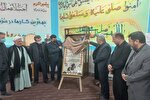 رونمایی از تابلوی رشتی‌دوزی «عاشورای حسینی» در گیلان