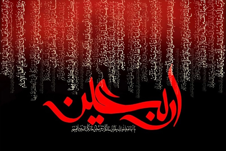 زیارت اربعین