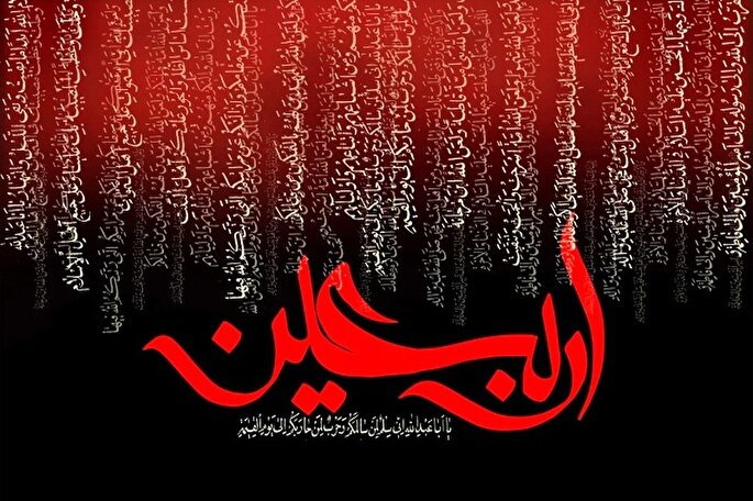 زیارت اربعین در آیینه روایات