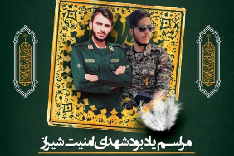 شهدای امنیت شیراز، شهید محمد اسلامی، شهید محمد سجادی‌زاده