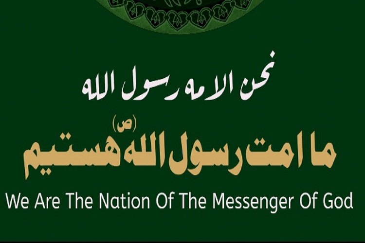 راهپیمایی و تجمع «امت رسولالله(ص)» راهپیمایی و تجمع «امت رسولالله(ص)»