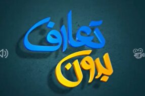 فیلم | بدون تعارف با روحانی جهادگر