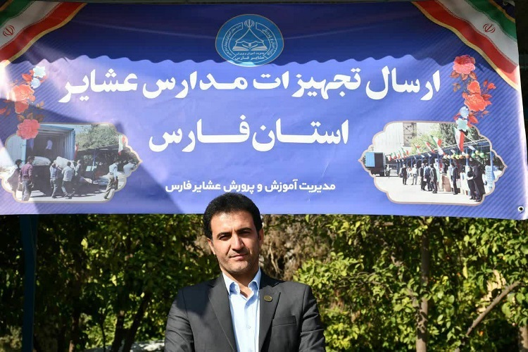 میثم رضازاده چگینی، مدیر آموزش و پرورش عشایر فارس