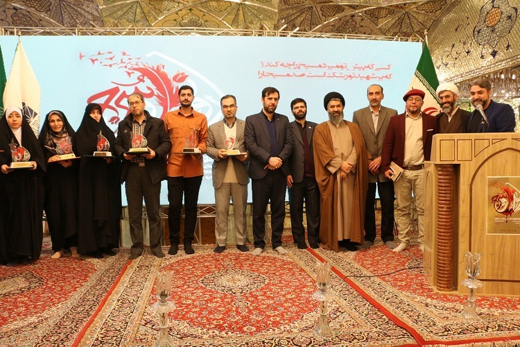 آیین اختتامیه سوگواره ملی «رواق سرخ»، حرم شاهچراغ(ع)