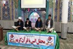 عکس | جزء‌خوانی قرآن در مسجد جامع اسدآباد