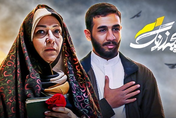 حضور خودجوش خانواده شهدا در «بچه زرنگ 2» + فیلم