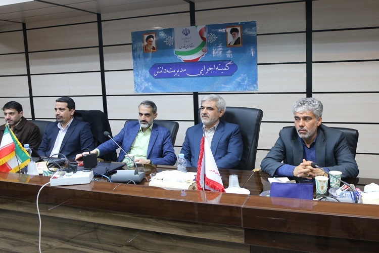 کارگاه آموزشی مدیریت دانش استانداری فارس کارگاه آموزشی مدیریت دانش استانداری فارس