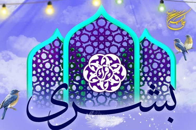 پنجمین محفل انس با قرآن «بشری»، شیراز