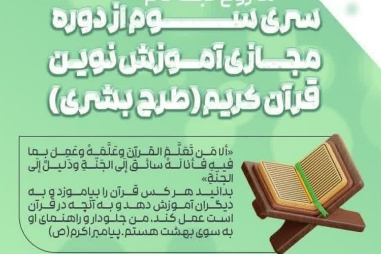 طرح «بُشری»، شیراز