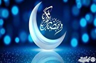 اعمال شب و روز اول ماه رمضان