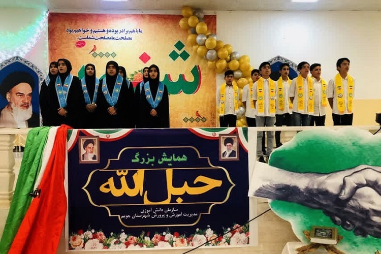 گردهمایی دانش‌آموزان اهل سنت و تشیُّع جنوب فارس، جویم