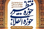اختتامیه جشنواره علمی هنری طلاب فارس برگزار می‌شود