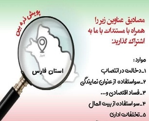 پویش ذره‌بین