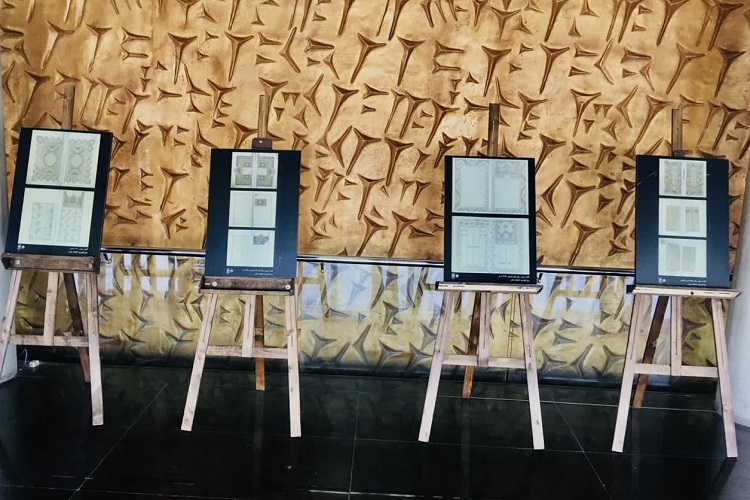 نمایشگاه نسخ خطی سعدی، شیراز