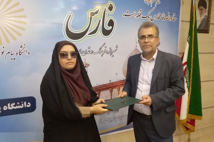 تجلیل از دانشجویان قرآنی دانشگاه پیام‌نور، فارس