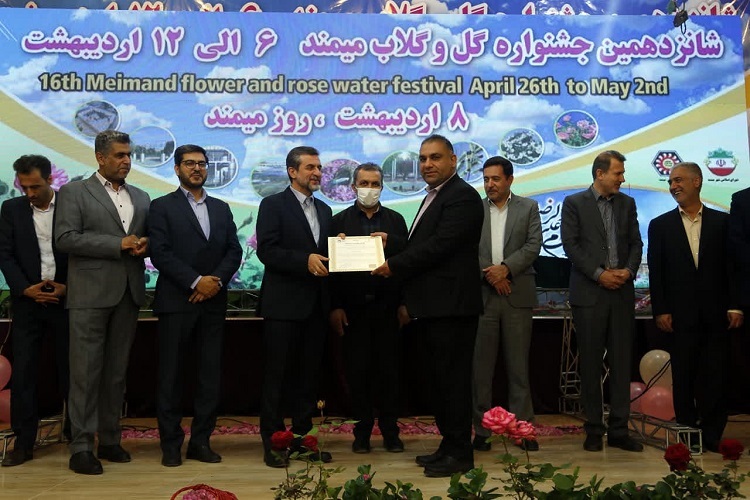 جشنواره گل و گلاب میمند، روز میمند جشنواره گل و گلاب میمند، روز میمند