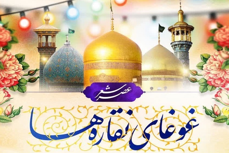 عصر شعر «غوغای نقاره‌ها»، حرم شاهچراغ(ع)