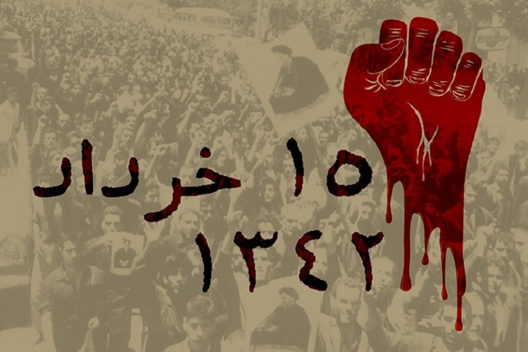 ۱۵ خرداد، عاشورایی در تاریخ انقلاب اسلامی ایران