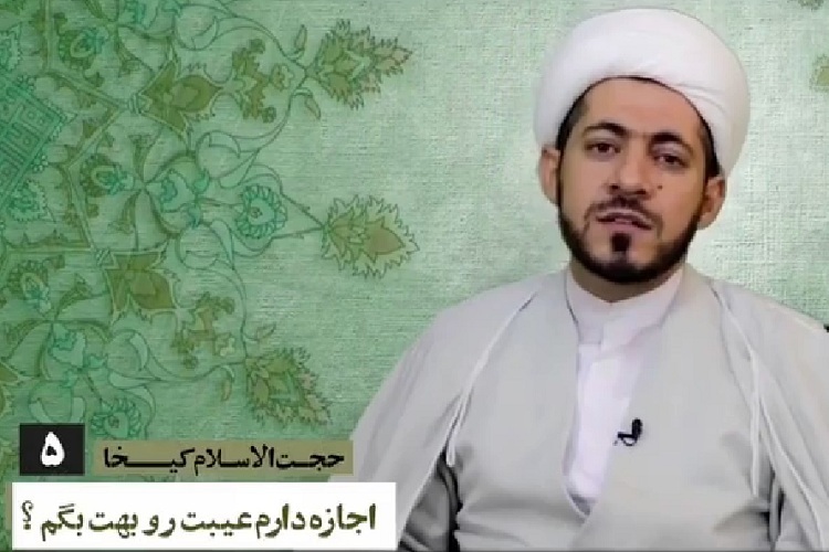 فیلم | اجازه دارم عیبت رو بهت بگم؟