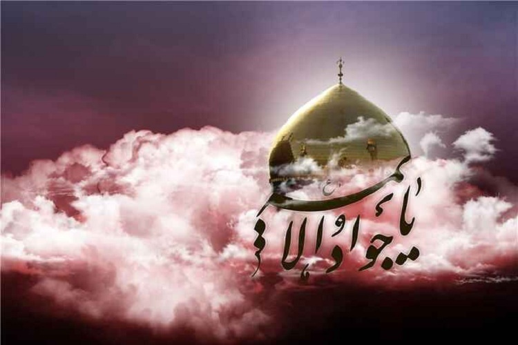 مراسم شهادت امام جواد (ع)