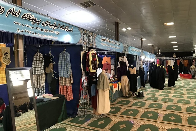 نمایشگاه عرضه مستقیم محصولات عفاف و حجاب در شیراز آغاز به کار کرد