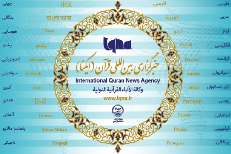 خبرگزاری ایکنا