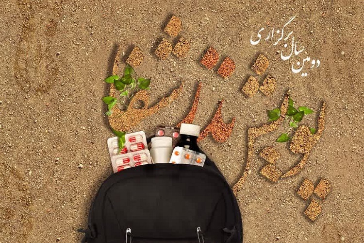 دومین پویش «نذر شفا»، فارس