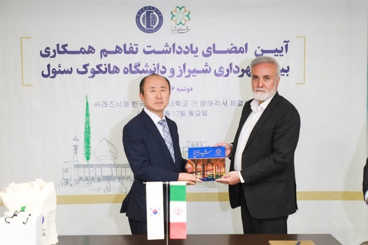 امضای یادداشت تفاهم همکاری میان شهرداری شیراز و سفیر کره جنوبی