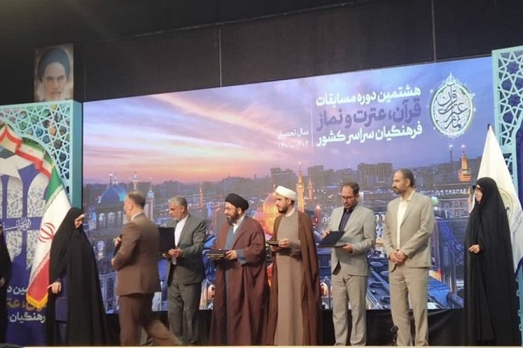 مرحله کشوری هشتمین دوره مسابقات قرآن، عترت و نماز فرهنگیان