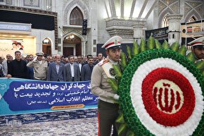 تجدید میثاق جهادگران دانشگاهی با آرمان‌های امام راحل