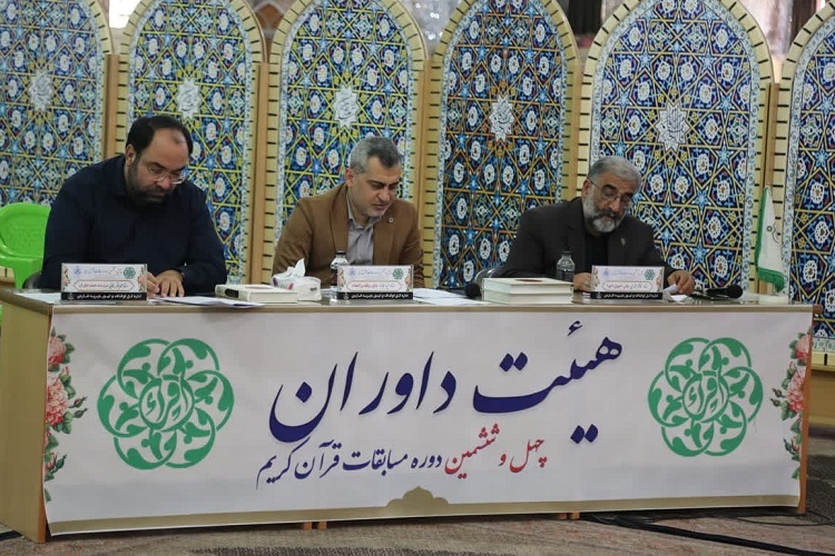 داوران چهل و ششمین دوره مسابقات قرآن اوقاف، فارس
