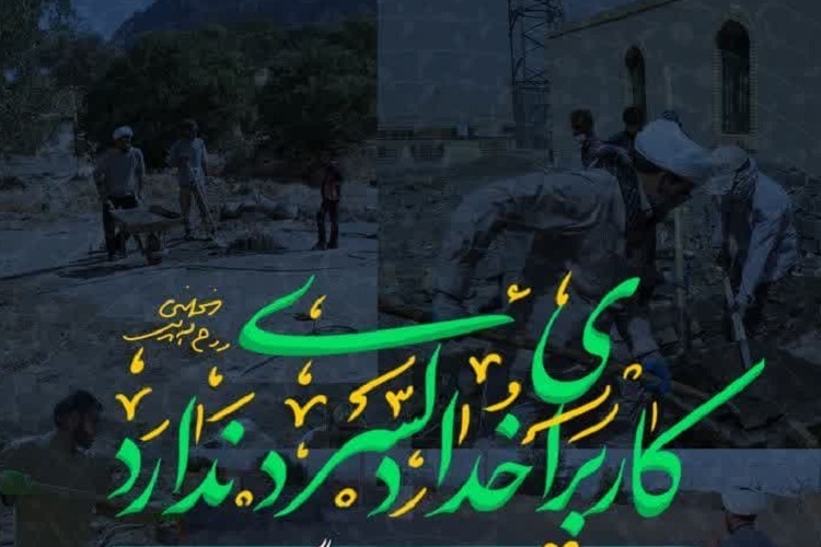 اردوهای جهادی طلاب