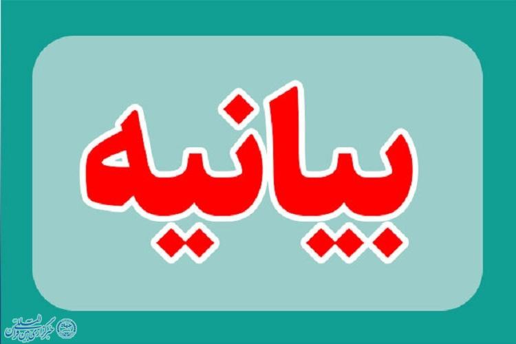 بیانیه مشترک نماینده ولی فقیه در فارس و جامعه روحانیت شیراز در پی حمله تروریستی حرم شاهچراغ (ع)