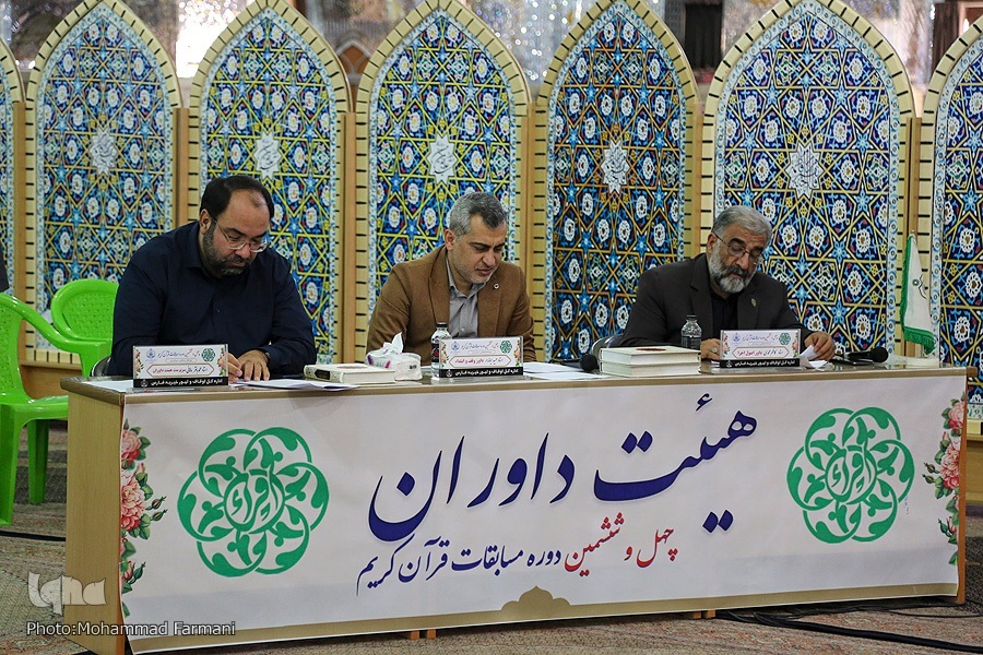 مرحله استانی چهلوششمین دوره مسابقات قرآن کریم سازمان اوقاف و امور خیریه در فارس مرحله استانی چهلوششمین دوره مسابقات قرآن کریم سازمان اوقاف و امور خیریه در فارس