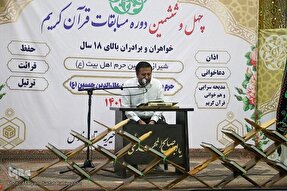 گزارش ایکنا از برگزاری پرفراز و نشیب مسابقات قرآن در شیراز