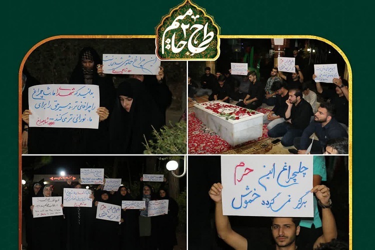 محکومیت حادثه حرم شاهچراغ(ع)، دانشجویان طرح حامیم