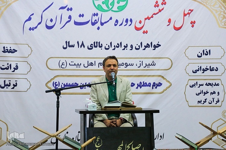 عباس رحمدار، استاد راهنمای مرحله استانی چهل‌وششمین دوره مسابقات قرآن اوقاف فارس