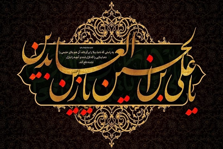 شهادت امام سجاد(ع)