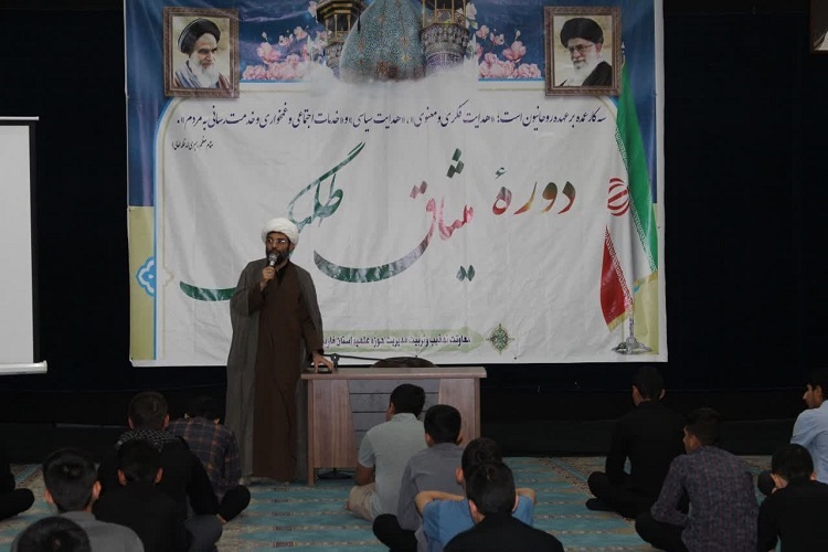 دوره «میثاق طلبگی»، فارس