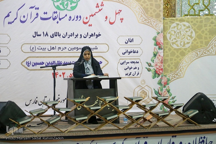 مسابقات قرآن بانوان فارس