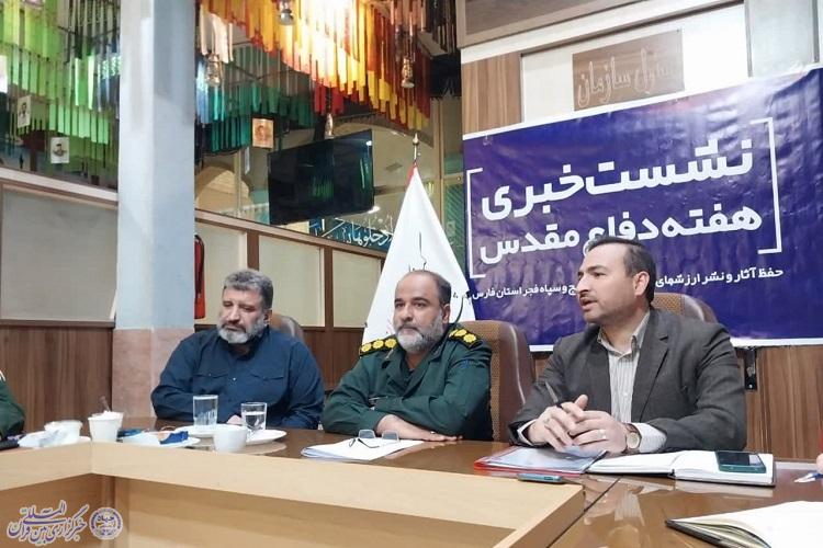 نشست خبری هفته دفاع مقدس، سپاه فجر فارس