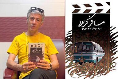 فیلم | سفر کربلا، بدون پاسپورت