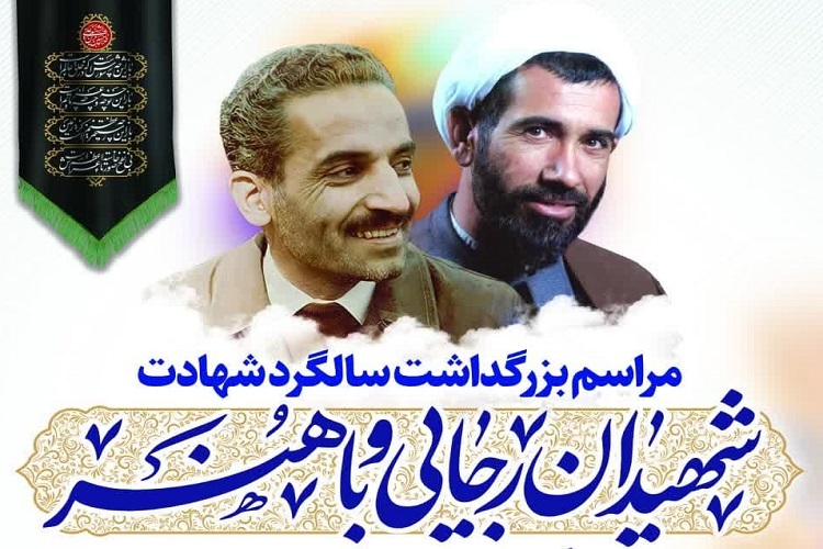 بزرگداشت هفته دولت، حرم شاهچراغ(ع)