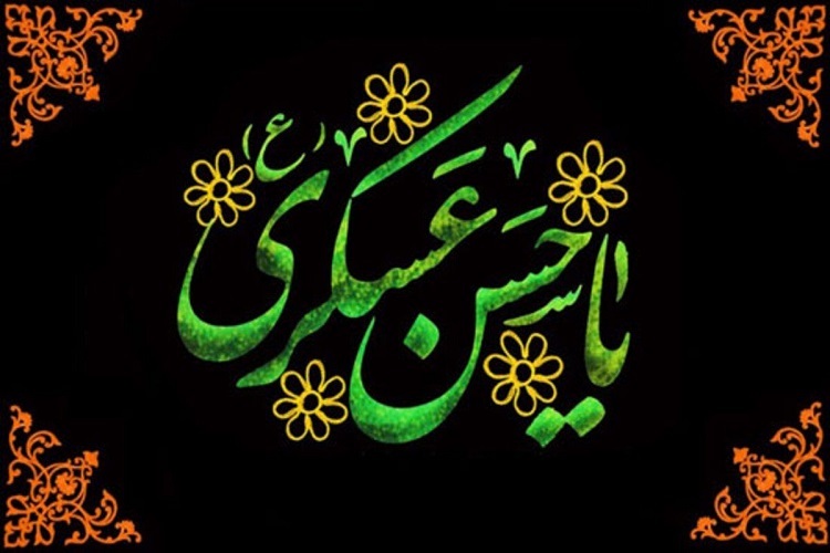 شهادت امام حسن عسکری(ع)